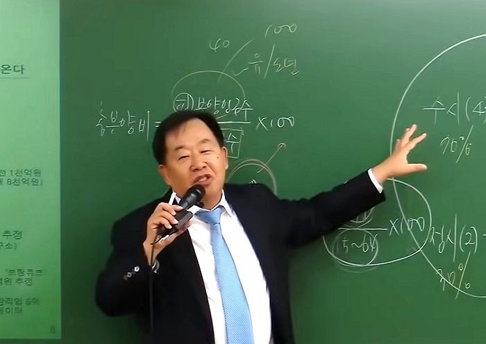 메가스터디 손주은 회장, 고등학생들 상대 특강서 ‘X녀 언급... “빨리 결혼해 애부터 낳아야”