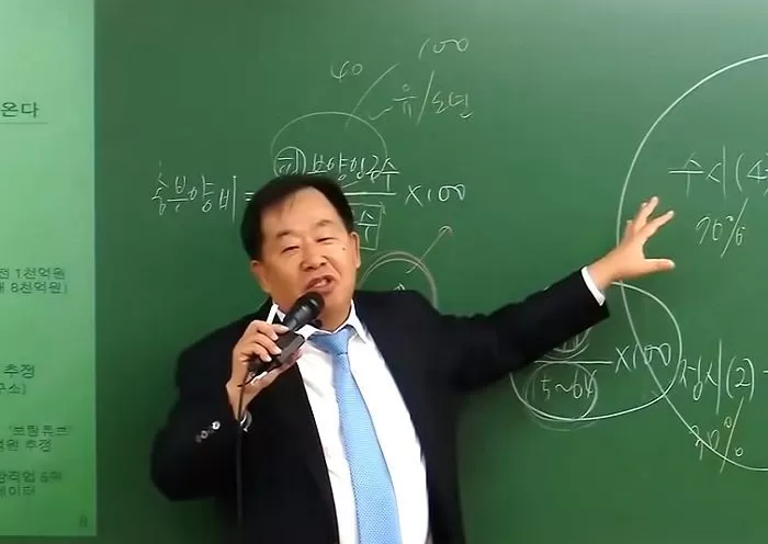 손주은 메가스터디 회장 