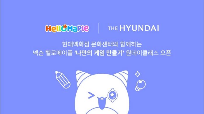 넥슨 ‘헬로메이플’, 현대백화점 문화센터 겨울시즌 원데이클래스 진행