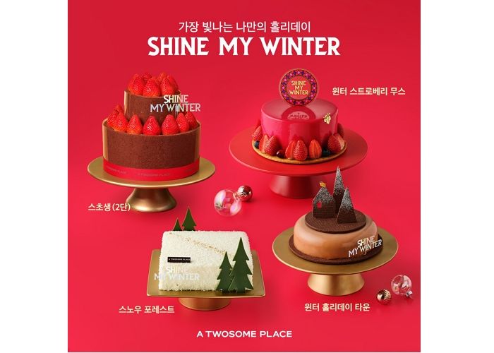 투썸플레이스, 2024 홀리데이 시즌 케이크로 인기 이어간다... 2차 라인업 론칭