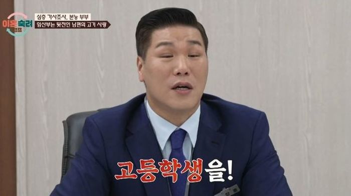 서장훈, 성욕+식욕 절제 못하는 ‘본능 부부’ 남편에 분노... “고등학생 왜 꼬셨냐”