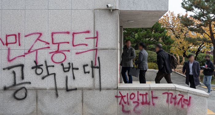 동덕여대 ‘래커 제거’ 견적내러 갔다는 특수청소업체... “복구비용, 100억도 우습다”