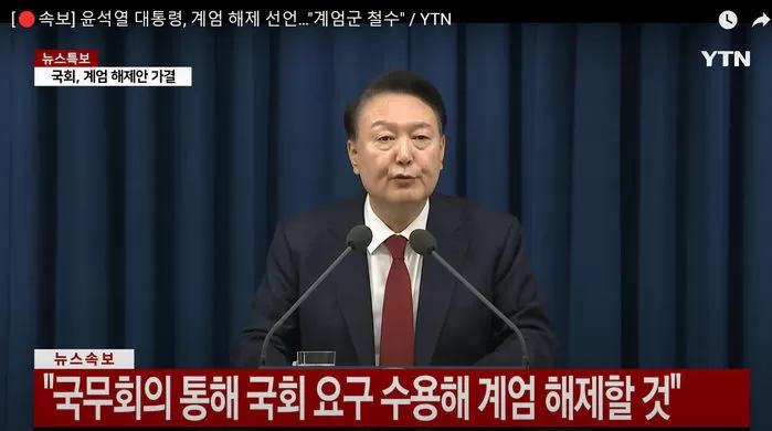 YTN 캡처