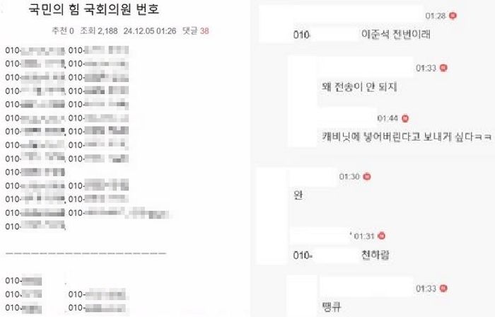 “尹 탄핵 찬성하라”... ‘문자 폭탄’ 시달리는 국민의힘 의원들과 억울한(?) 이준석