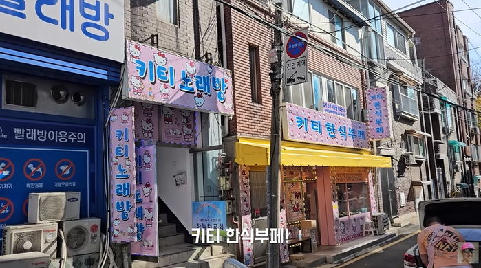 1만원으로 배 터지게 밥 먹고 후식+노래방까지 즐길 수 있는 ‘키티 덕후’ 사장님의 한식 뷔페