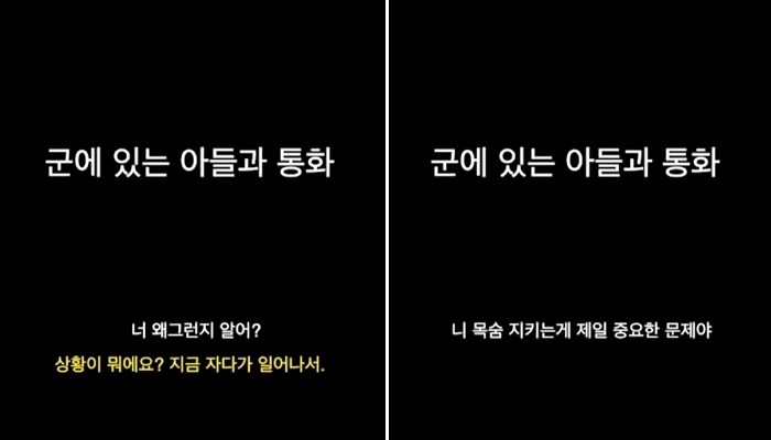 ‘비상계엄령’에 군에 있는 소대장 아들에게 전화 건 아빠... 울컥해서 한 말