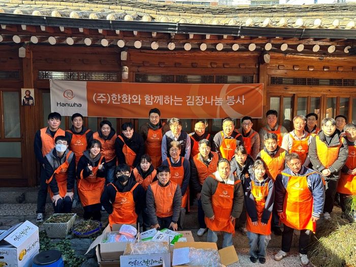 직원들 30명이 직접 김치 1500포기 담가... 어르신들 찾아가 나눠준 한화