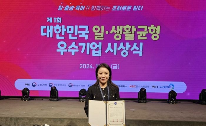 에스티 로더 컴퍼니즈 코리아, ‘2024 대한민국 일·생활 균형 우수기업’ 선정