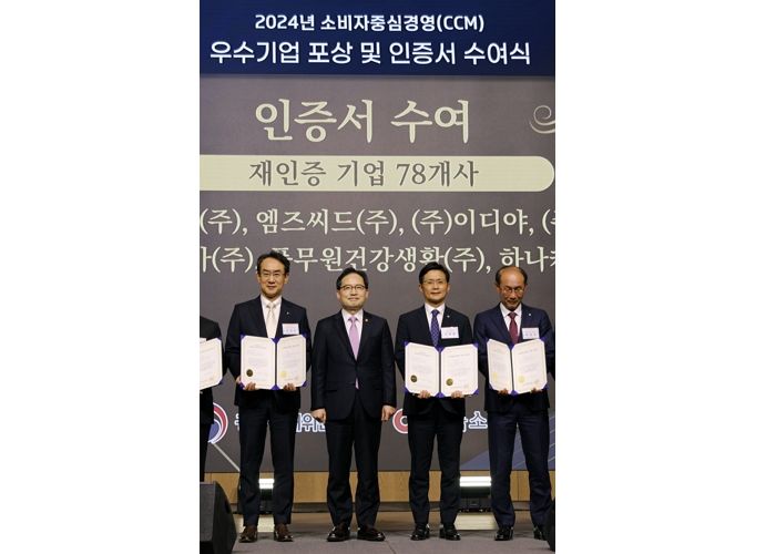 이디야커피, 커피업계 최초 ‘소비자중심경영’ 인증 4회 연속 획득