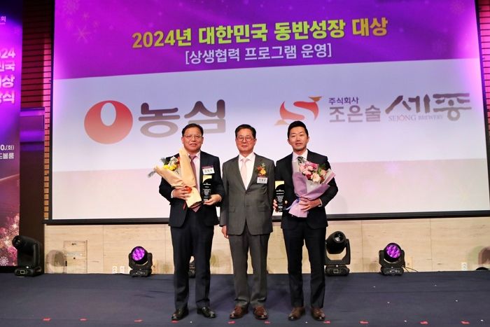 농심, ‘2024년 대한민국 동반성장 대상’ 수상