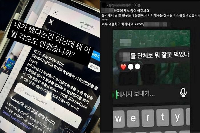 시국선언 동참한 인천여고, SNS서 남학생들에 ‘얼굴 평가·조롱’당해... 시교육청 조사 착수