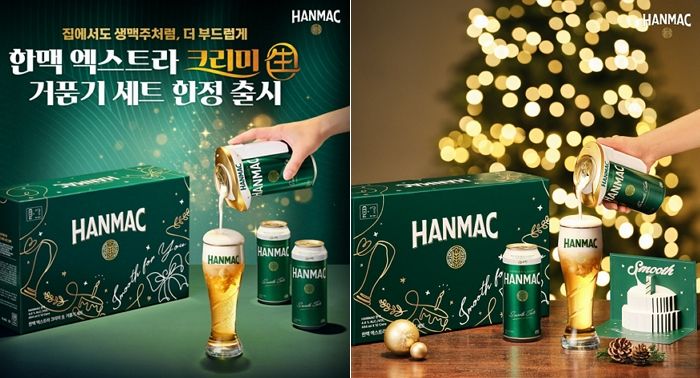 “풍성한 거품 손쉽게”... 오비맥주 한맥, 연말 한정판 선물 세트로 ‘캔맥주 전용 거품기’ 출시