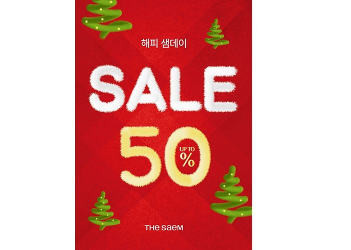 올해 마지막 더샘 ‘샘데이’에서 최대 50% 할인가로 득템하자