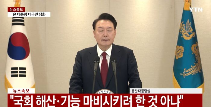 윤 대통령 “소수 병력만 국회 투입... 실무장하지 말라고 지시했다”