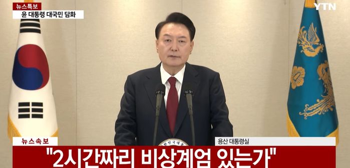윤 대통령 “2시간짜리 내란이 어디 있냐... 소수 병력 잠시 투입이 폭동이냐”