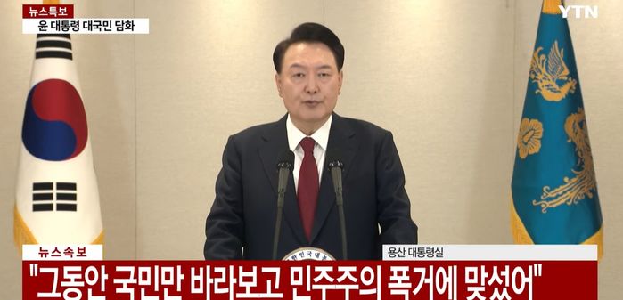 윤 대통령 “피와 땀으로 지켜온 대한민국... 마지막 순간까지 국민 여러분과 싸우겠다”
