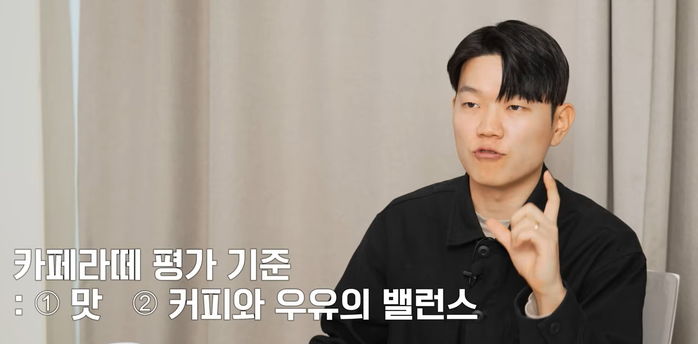 “가장 맛있는 커피는 바로 이곳”... 바리스타가 직접 먹어보고 만든 ‘카페라떼 계급도’