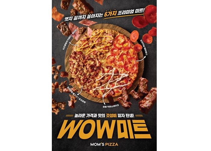 맘스피자, 엣지 끝까지 ‘6가지 미트 토핑’ 푸짐하게 담은 ‘WOW미트 피자’ 출시