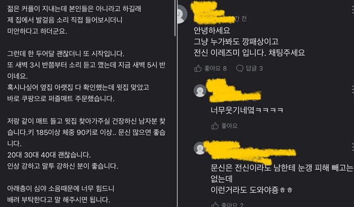 “180cm 이상에 문신 많으면 좋다”... 수상한 알바 구인 글, 무슨 일인가 봤더니