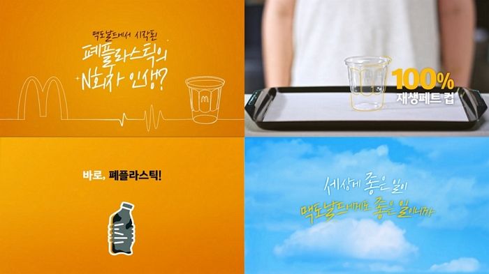 “한국에서 가장 착한 컵, 맥도날드에 있다는데”... 맥날 포장재에 숨겨진 3가지 비밀
