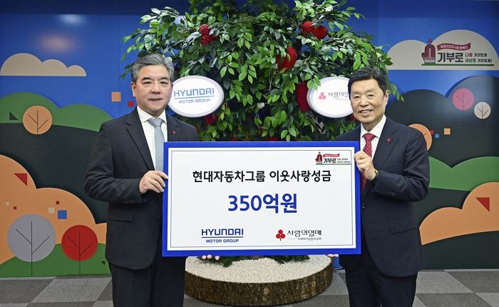 현대차그룹, 연말 이웃사랑 성금 350억원 전달... 22년간 총 누적 성금 4290억원