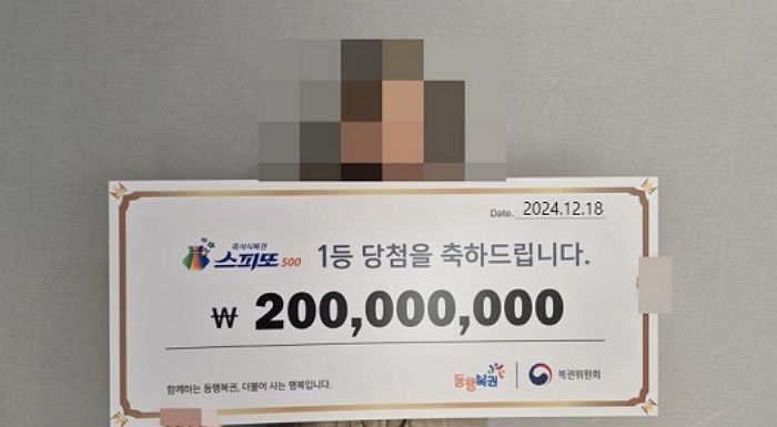 꿈에서 한복 입은 가족들이 “축하한다”... 복권 샀더니 1등 당첨