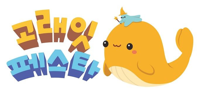 “2025년은 마케팅 혁신의 해”... 이마트, ‘고래잇 캠페인’ 론칭