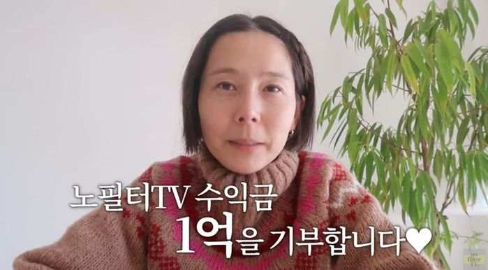 김나영, 유튜브 수익금 1억 원 기부... “한부모 여성 가장에게 전달”