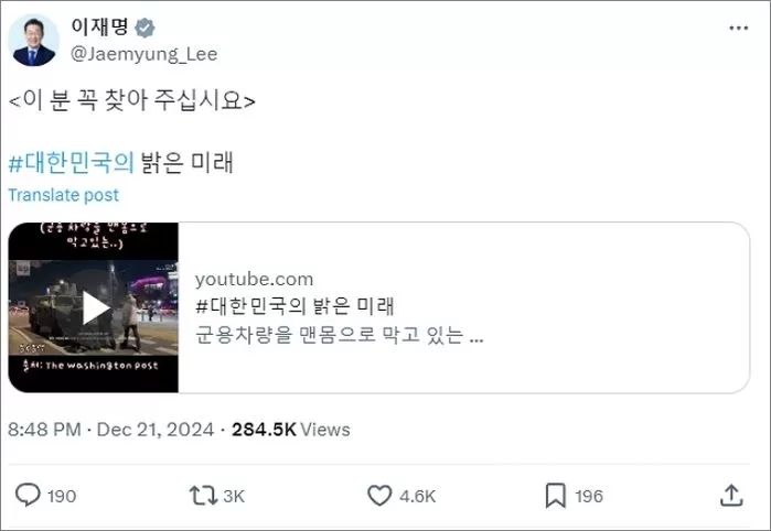 이재명이 찾던 ‘맨몸으로 군용차 막은 시민’... 직접 등판해 당시 상황 전했다