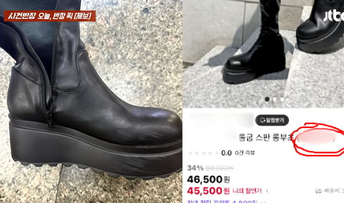 “고속터미널 지하상가서 3만 8천원 구두 38만원에 산 일본인 친구... 이거 사기 아닌가요”
