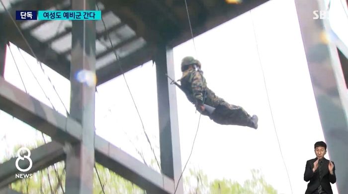 “새해부터 여군 예비역도 예비군 훈련 의무”... 병력 부족 보완한다