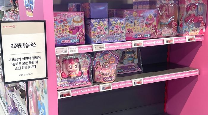 ‘캐치! 티니핑’ 물량 확보해 판매한 홈플러스, 여아완구 매출 15% 증가