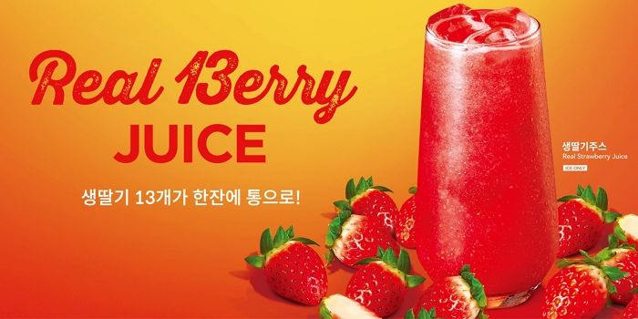 생딸기 반팩 통째로 갈아 넣은 엔제리너스 겨울 한정 메뉴 ‘리얼 생딸기 주스’ 나왔다