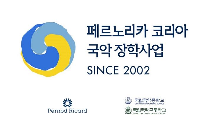 페르노리카 코리아, 국악의 발전 위해 국립국악중·고등학교에 장학금 1억 기부