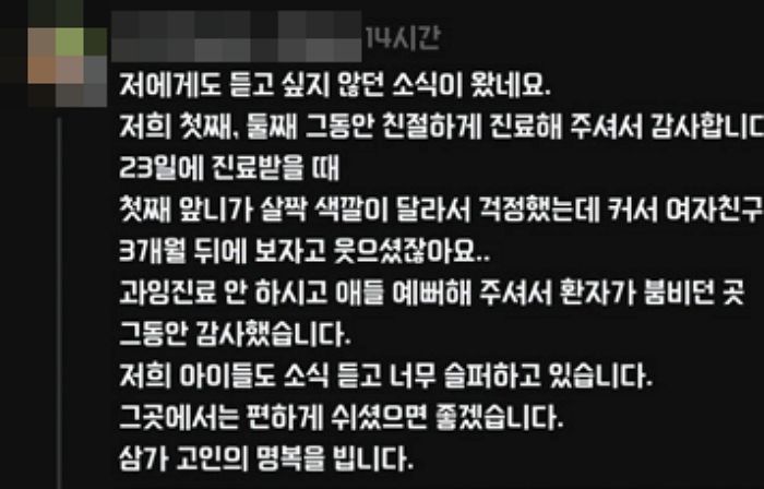제주항공 참사로 세상 떠난 치과 원장님... 병원 앞에 붙은 안내문