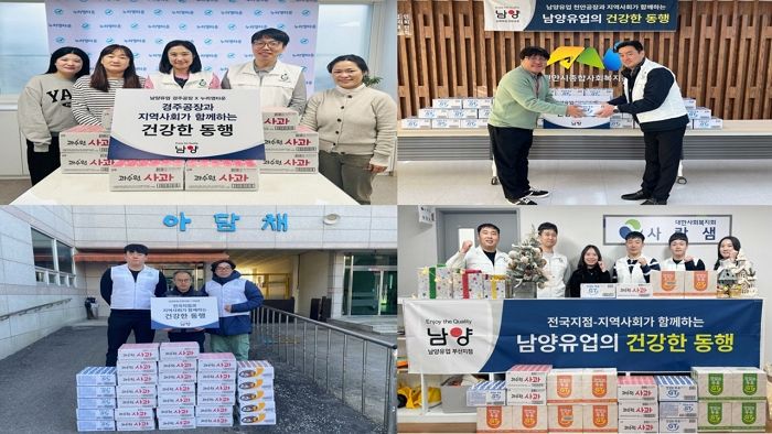 남양유업, 연말 맞아 전국 한부모가족시설·노인복지시설 등에 제품 후원