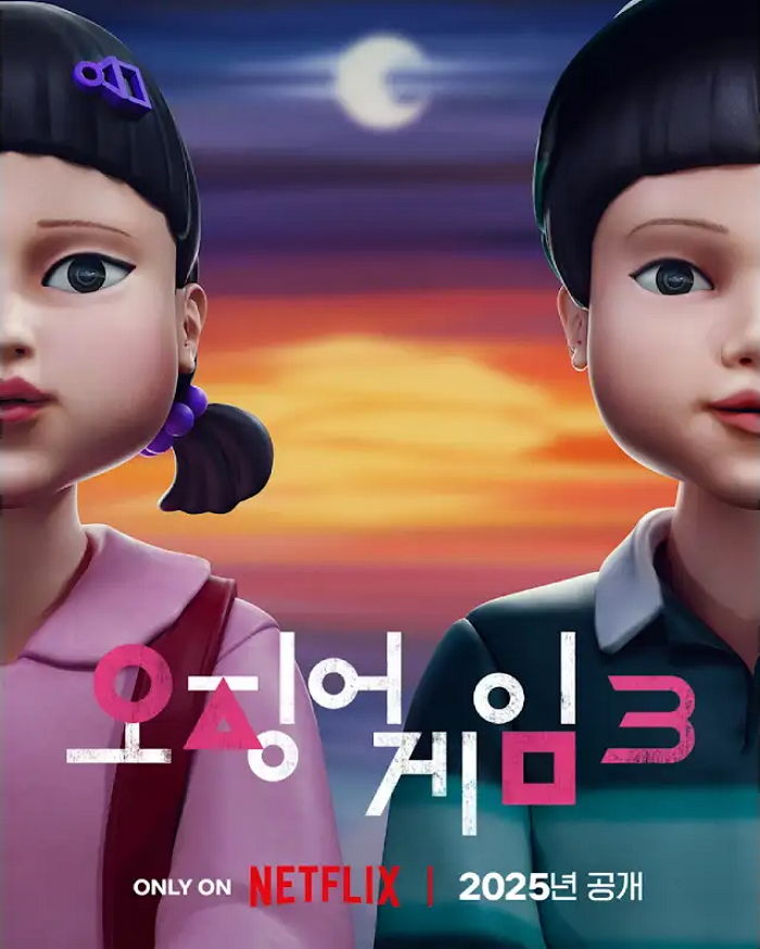‘예상 수익 최소 1조5천억’... 영희X철수 투샷 담은 ‘오징어게임’ 다음 시즌 공개일
