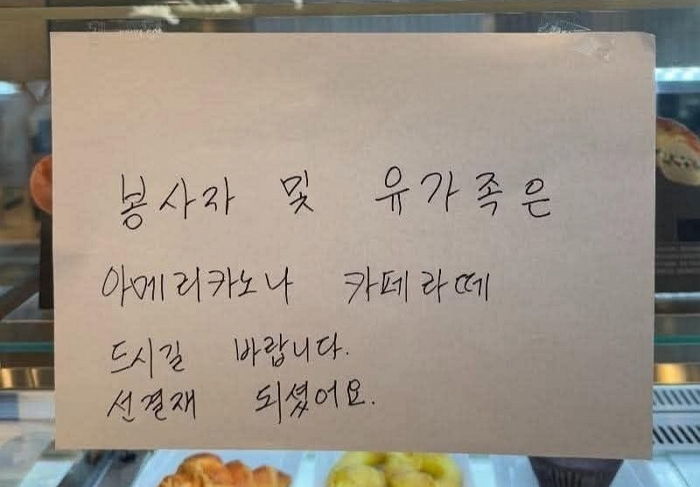 무안공항 이디야커피, 유가족 위한 400만원 선결제 ‘먹튀 의혹’에 밝힌 입장