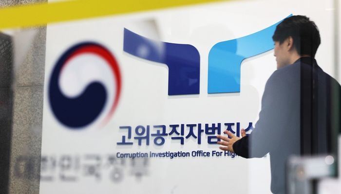 공수처 “윤석열 대통령 체포영장 집행 시작”