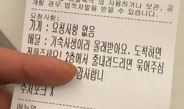 “도착하면 밧줄 내려드려요”... 여고 기숙사에 ‘극비’ 배달 다녀온 사장님 “미션 클리어”