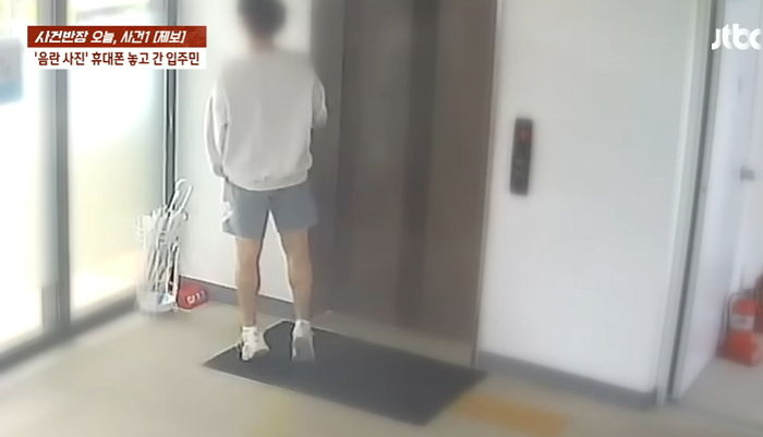 도서관서 ‘음란물’ 담긴 휴대폰 올려놓고 여직원 기다린 남성... 수사 들어가자 ‘군 입대’