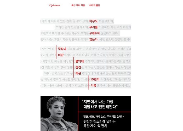 [신간] 아무도 우리를 구해주지 않는다