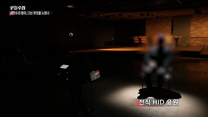 12·3계엄에 동원된 HID 요원들... ‘PD수첩’ 시청자들 충격받은 전직 부대원의 인터뷰