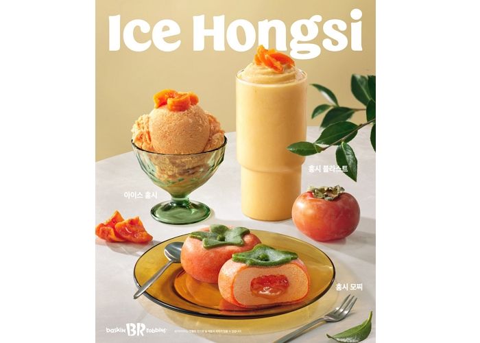 달콤한 홍시 소르베에 쫄깃한 감말랭이 토핑... 배스킨라빈스, ‘홍시 신메뉴’ 3종 한정 판매