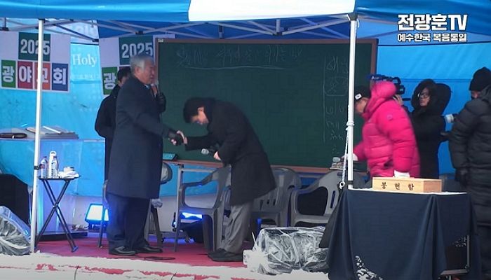 윤상현 90도 고개숙여 인사하자... 전광훈 “대통령 내가 하려고 했는데 윤 의원 줘야겠다”