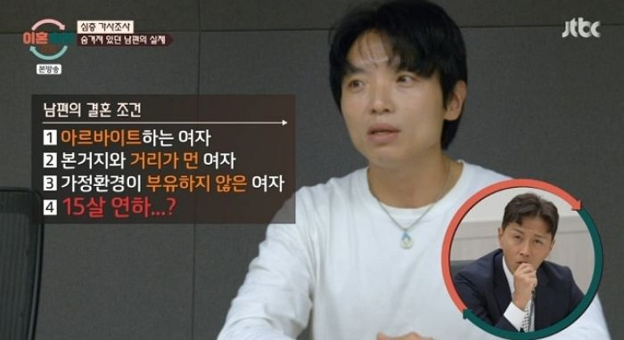 “15살 연하에 형편 어렵고 본가와 먼 여자”... 모두 경악하게 만든 ‘이숙캠’ 남편의 이상형 (영상)