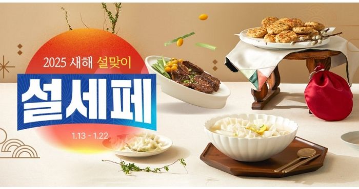 이제 설에도 기름 냄새 걱정 없다... CJ제일제당, ‘CJ더마켓 설날 상차림’ 기획전 진행