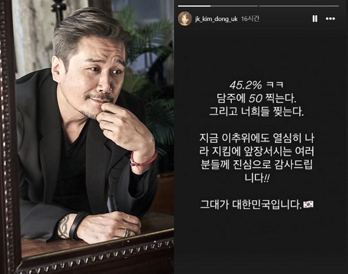 ‘尹 지지’ JK김동욱 “너희들 찢는다”... 다음주 윤 대통령 지지율 50% 예언