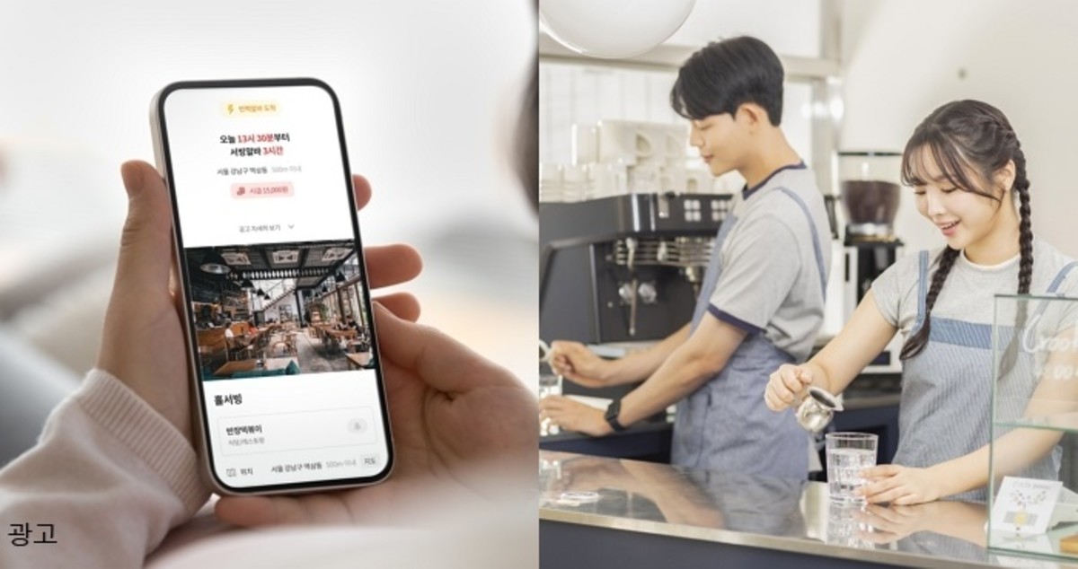 내 주변 시급 센 알바 매칭해주는 ‘알바프리’... “친구 추천만 해도 상품권 드립니다”