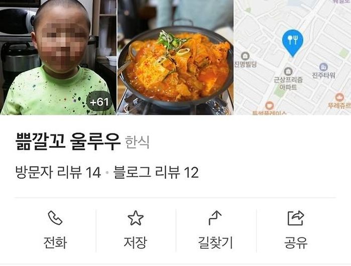 “쁢깔고 울루우”... 서울에 등장한 ‘외계어 식당’ 이름의 귀여운 사연